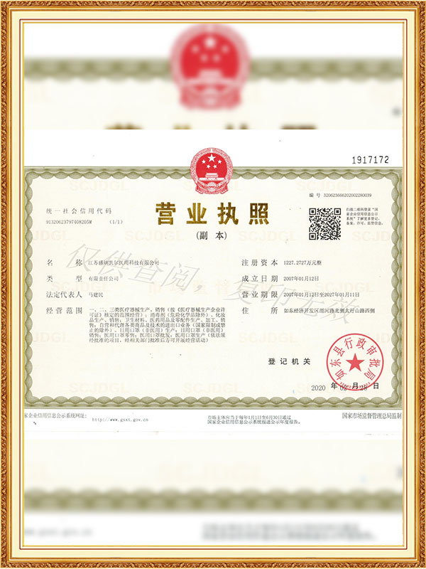 Eray Medikal Teknoloji (Nantong) Co., Ltd.