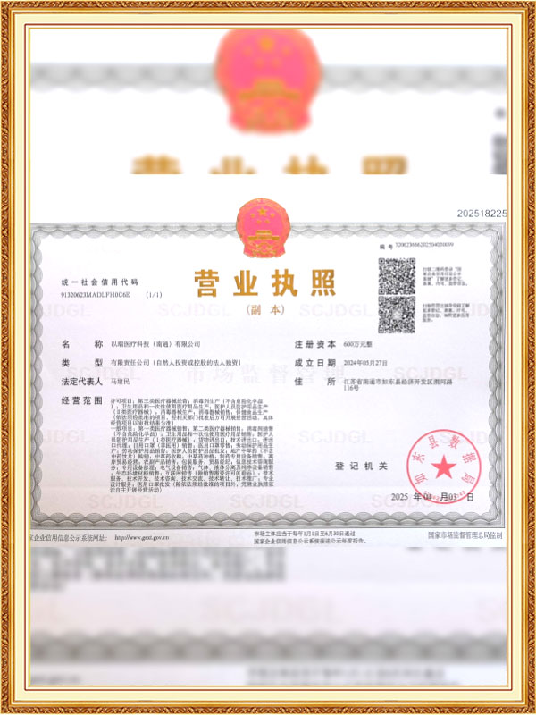 Eray Medikal Teknoloji (Nantong) Co., Ltd.