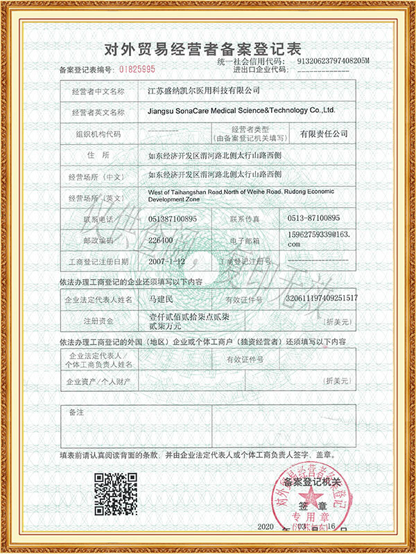 Eray Medikal Teknoloji (Nantong) Co., Ltd.