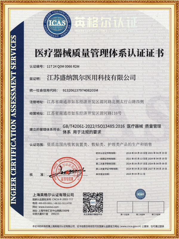 Eray Medikal Teknoloji (Nantong) Co., Ltd.